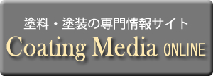 塗料・塗装の専門情報サイト